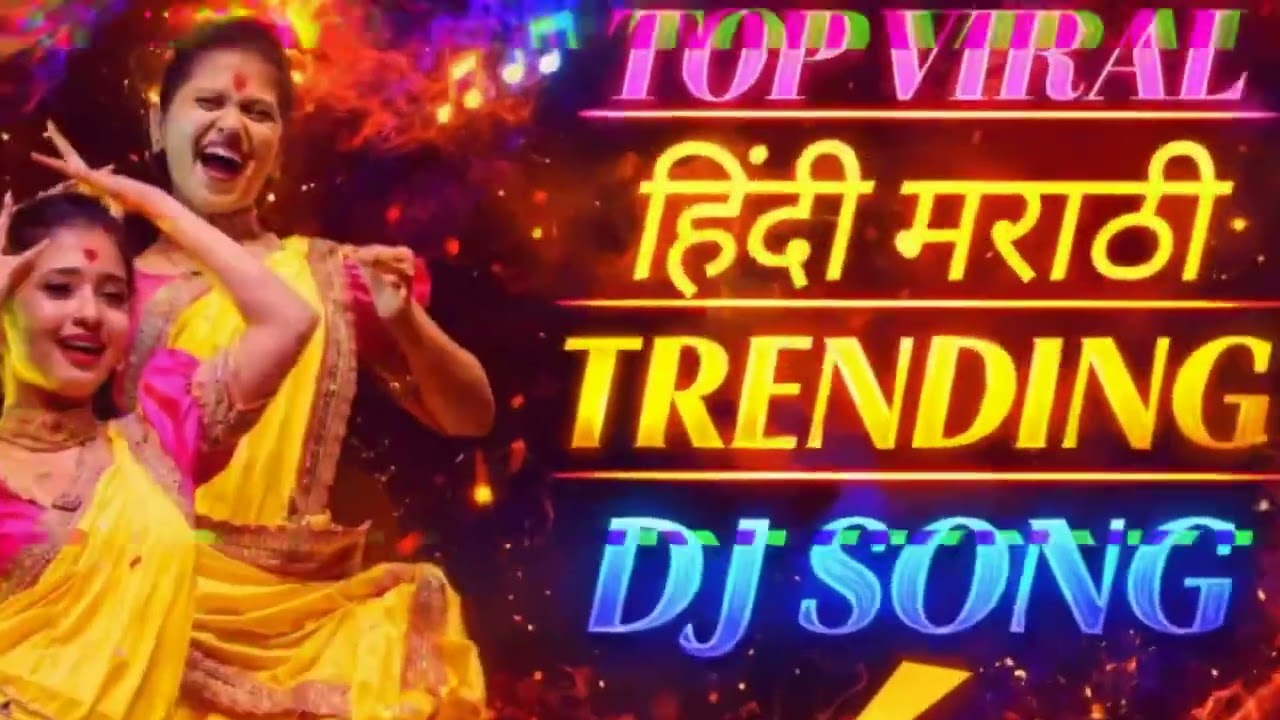Top Marathi DJ songs - Trending nonstop dj songs insta viral song 