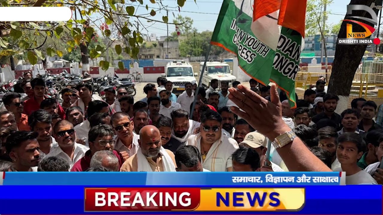 दलितों पर अत्याचार बर्दाश्त नही किया जायेगा : कांग्रेस