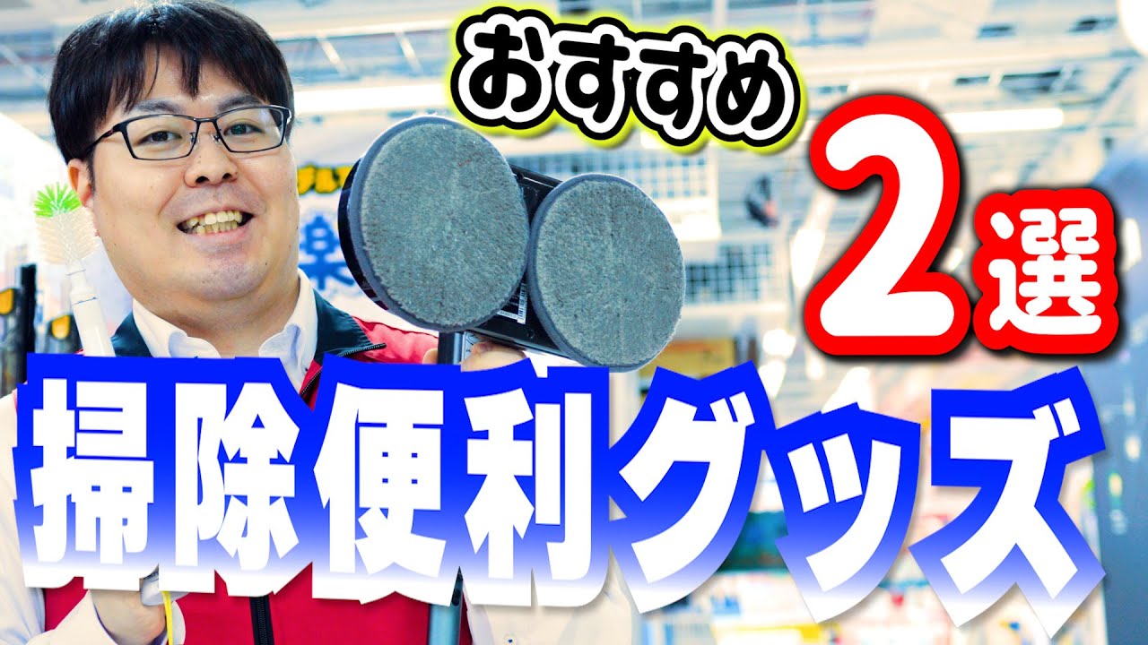 Electric Brush] 2 Must-Have Gadgets for Deep Cleaning! Super Sonic