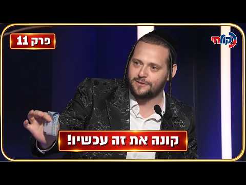 המלחינים עונה 4 🎧 | פרק 11 - דרמה באולפן: שופט ניסה לקנות לחן בלייב!