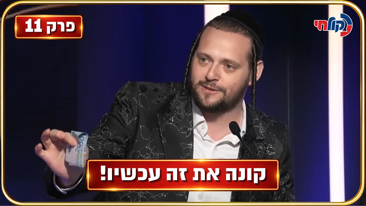 המלחינים עונה 4 🎧 | פרק 11 - דרמה באולפן: שופט ניסה לקנות לחן בלייב!