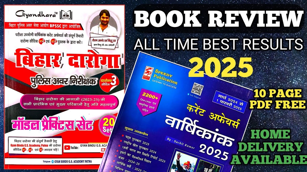 gyan-bindu-bihar-daroga-practical-set-new-book-2025-speedy-current
