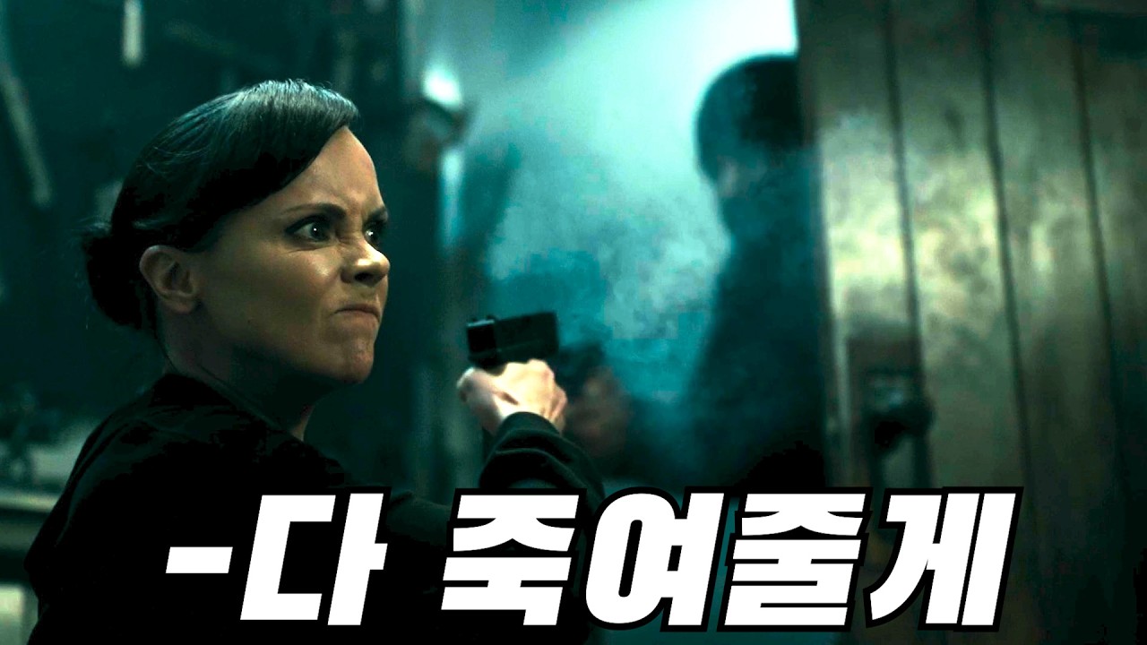 💥존 윅 아내와 마동석 남편💥 가족을 조직이 건들면 벌어지는 최후[결말 포함 풀무비]