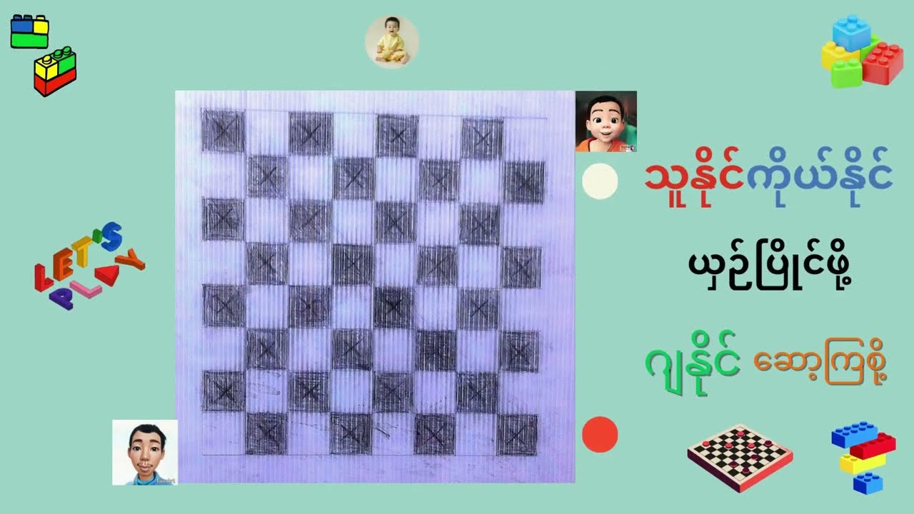 How to play the Ja Naing board game