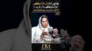 One Marriage Mistake Can Change Her Life Forever | Dr Samina Haq #Marriage #WomenIssues #DrSaminaHaq