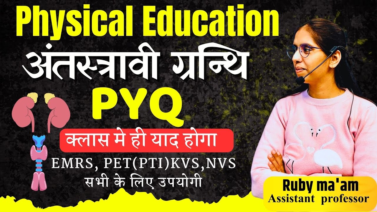PTI Vacancy 2026 | अंतस्त्रावी ग्रन्थि PHYSICAL EDUCATION class  | PTI  भर्ती  क्लास By:-Ruby ma'am