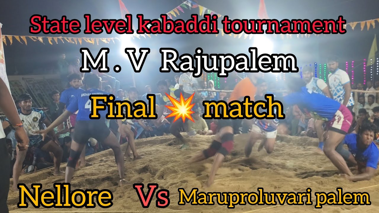 Неллор против Маруплорувари Палм. Финальный матч в М.В. Раджупалем.