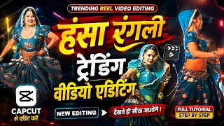 Hansa Rangli New Video Editing In CapCut 🔥 | हंसा रंगली ट्रेंडिंग वीडियो एडीटिंग | CapCut Tutorial screenshot 4