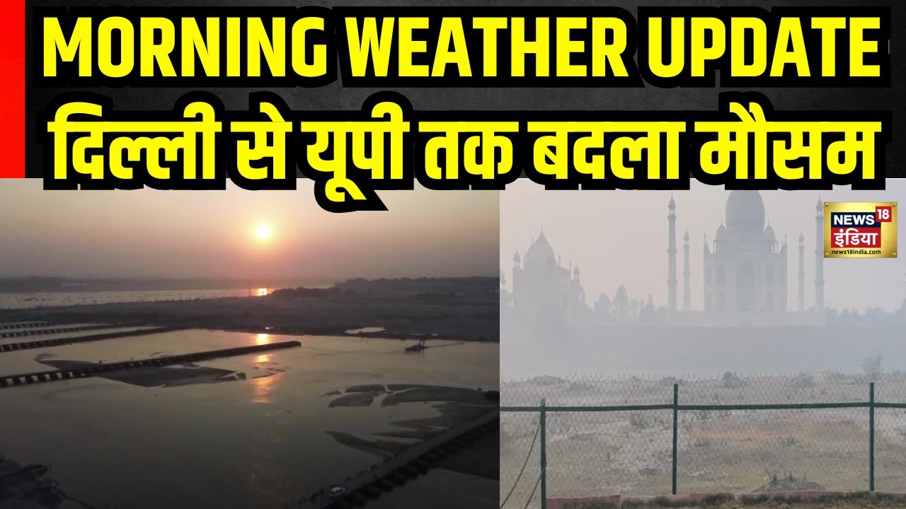 Delhi, Agra, Uttar Pradesh Weather Update | Winter Weather Update | Latest Hindi nEWS