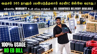 உங்க வீடு கடை கம்பெனி எல்லாஇடத்திலும் இனி NO CURRENTBILL SolarProducts At Lowest Price With Warranty screenshot 5