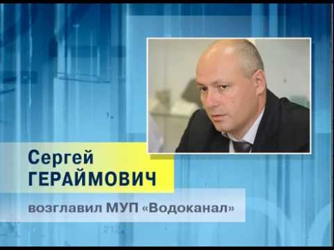 Водоканал старого оскола сайт. МУП Водоканал старый Оскол. Директор водоканала старый Оскол. Директор Старооскольский Водоканал старый Оскол.