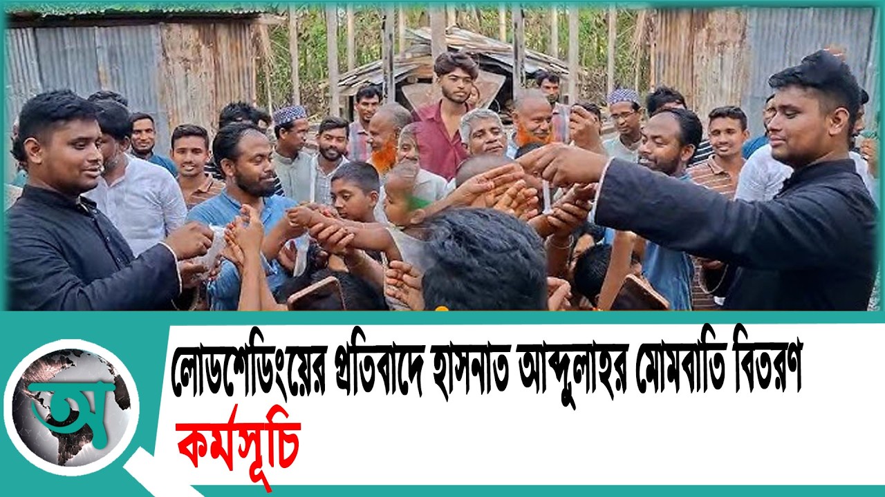 লোডশেডিংয়ের প্রতিবাদে হাসনাত আব্দুল্লাহর মোমবাতি বিতরণ কর্মসূচি | Hasnat Abdullah
