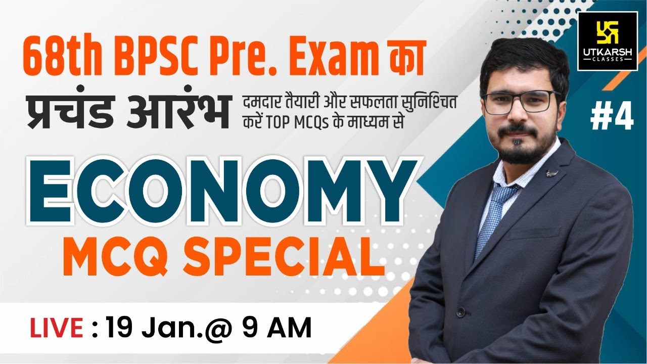 68th BPSC Pre Exam 2022 | Indian Economy Special Class #4 |Most ...