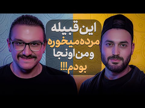 Corner 70: Ahmadreza Ajori | احمدرضا آجری جهانگرد از سفرهای ماجراجویانه‌اش به عجایب زمین می‌گوید