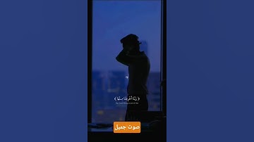 صوت راحة وسكينة #اسلام_صبحي #تلاوة_خاشعة #قرآن #اكسبلور #funny #لايك #متابعه