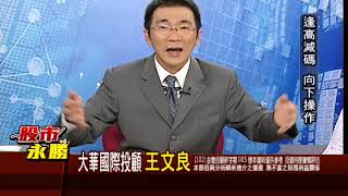 181114股市永勝