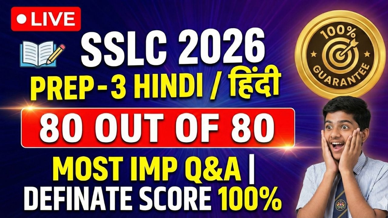 🔴 LIVE: SSLC 26-2-2026 2026 PREPARATORY-3 HINDI ಹಿಂದಿ हिन्दी MOST IMPORTANT Q&A 80/80 ಪಡೆಯಿರಿ
