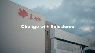 九州・やまやの挑戦｜AIとともに進化する食体験とおもてなし｜Change with Salesforce