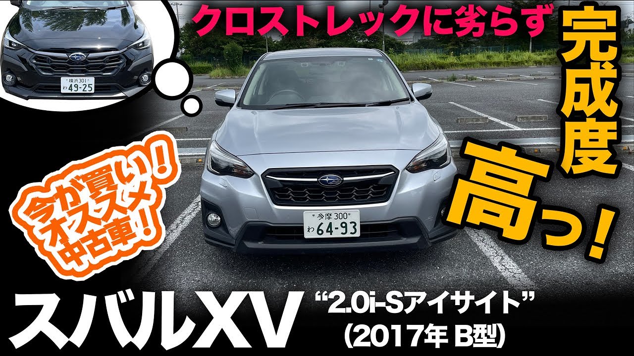 XV Hybrid 2.0i-L EyeSight] We'll show you the whole interior and