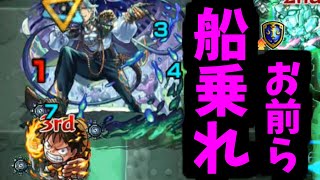 【マラコーダ】「行きたい」と言えェ!!!!【モンスト】