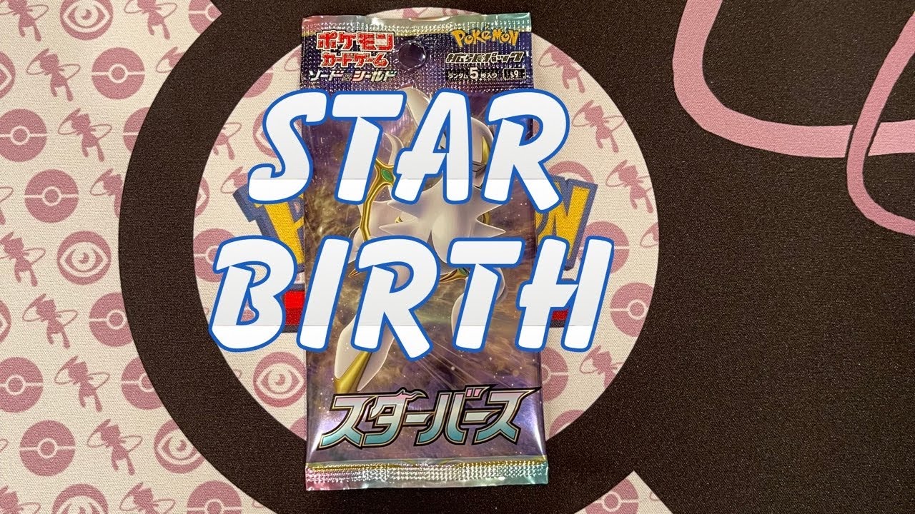 Pokemon STAR BIRTH opening!  