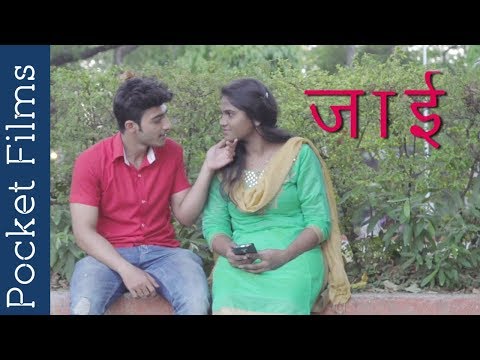 Jaee - Marathi Short Film | Crush | Hidden Feelings | First Love