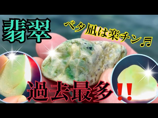宮崎海岸海中採取のピンク翡翠(桃簾石) 1面切断~欠けあり 1,900g 宮崎海岸海中採取のピンク翡翠(桃簾石) 1面切断~欠けあり 1,900