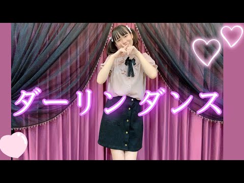 〖踊ってみた〗ダーリンダンス/黄色のももんが〖Vo雪桜天音〗