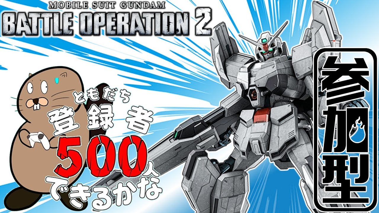 [バトオペ]　今日は元気？です　[カスマ]