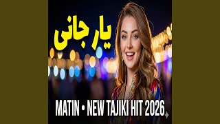 MATIN - Yare Jani (Official Music 2026) | آهنگ جدید تاجیکی یار جانی - نسخه رسمی - ParsiTunes