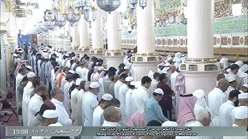 صلاة المغرب للشيخ عبدالباري الثبيتي اليوم الجمعة 1438/8/23- المسجد النبوي - من سورة الإسراء