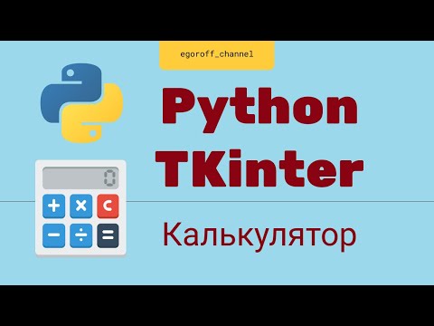 Video: Kako se zove funkcija u Pythonu 3?