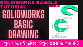 Solidworks Bangla Tutorial | Solidworks Basic Drawing No 1 #SolidworksBasicDrawing screenshot 5