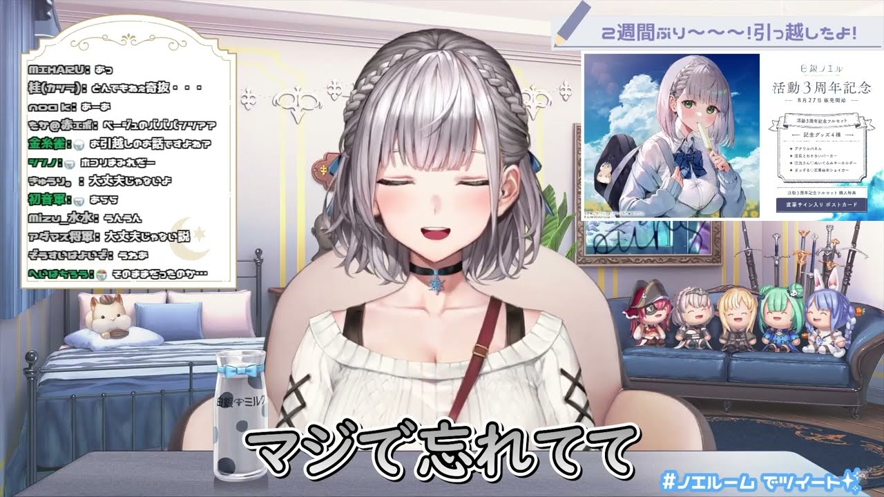 引越しで1年以上前の奇抜なパンツを掘り起こされてしまった団長ｗ【ホロライブ/切り抜き/Vtuber/ 白銀ノエル 】