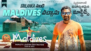 Sri Lanka 🇱🇰 To Maldives 🇲🇻 Journey | Uma Telugu Traveller