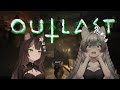 Продолжение коллаба Камыша и Mommossi | Outlast | Highlights Part. 2