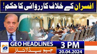 Geo News Headlines 3 PM | Order of action against the officers! | 20 April 2024