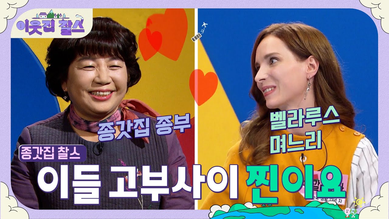 포도밭 종갓집 가족이 된 벨라루스 알리오나 