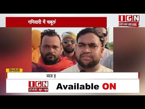 गनियारी में चबूतरे को लेकर बवाल