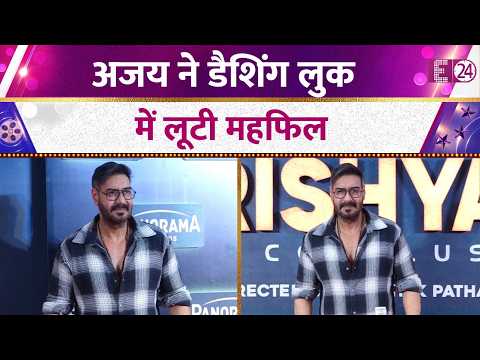 'Drishyam 3' की Success Party में पहुंचे Ajay Devgn, इवेंट में अपने Charm से एक्टर ने लूटी महफिल