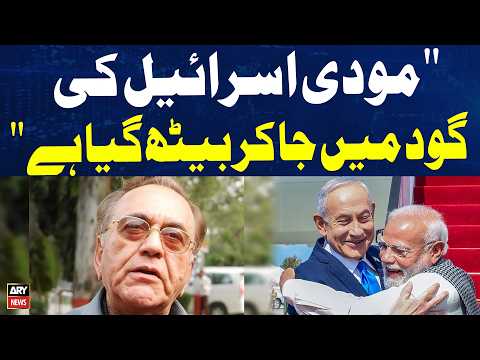 Modi Israel Ki Goudi Mein Jakar Beth Gaya Hai , Khurshid Mahmud Kasuri