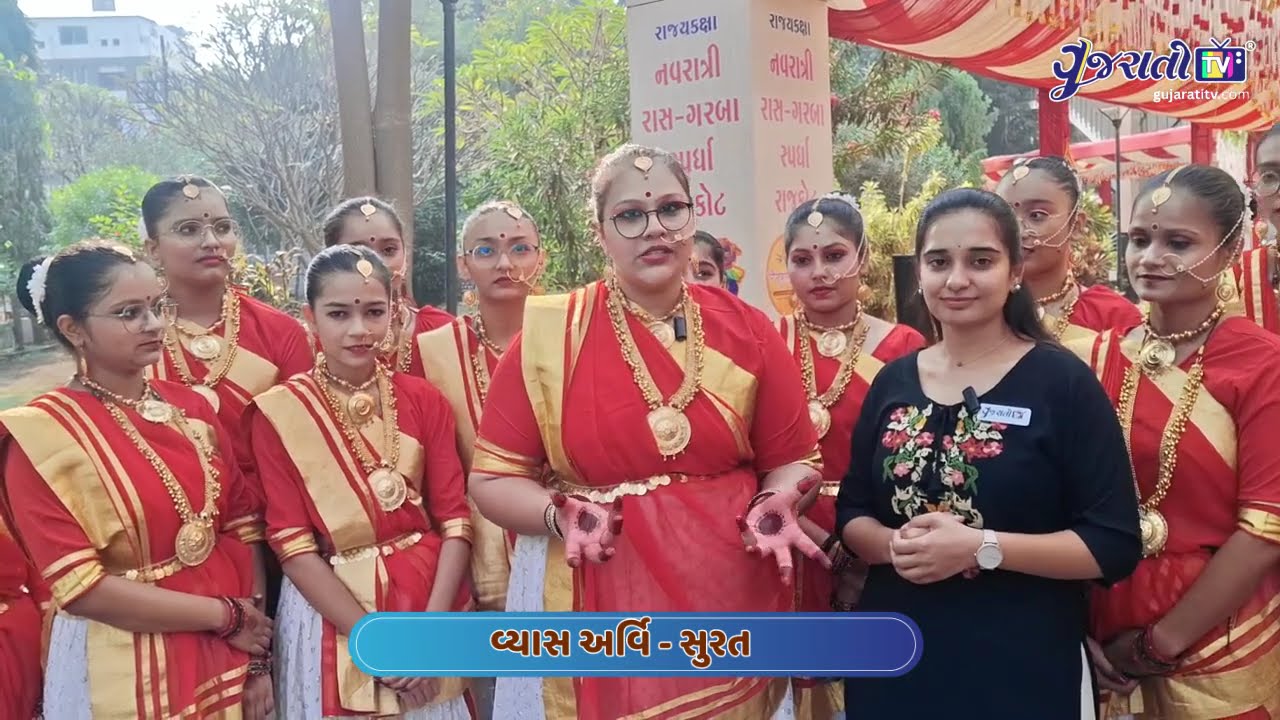 સુરતનો ઉત્સાહ રાજકોટમાં! | વ્યાસ અર્વિ સાથે Exclusive મુલાકાત: રાજ્યકક્ષા ગરબા સ્પર્ધા ૨૦૨૫ |