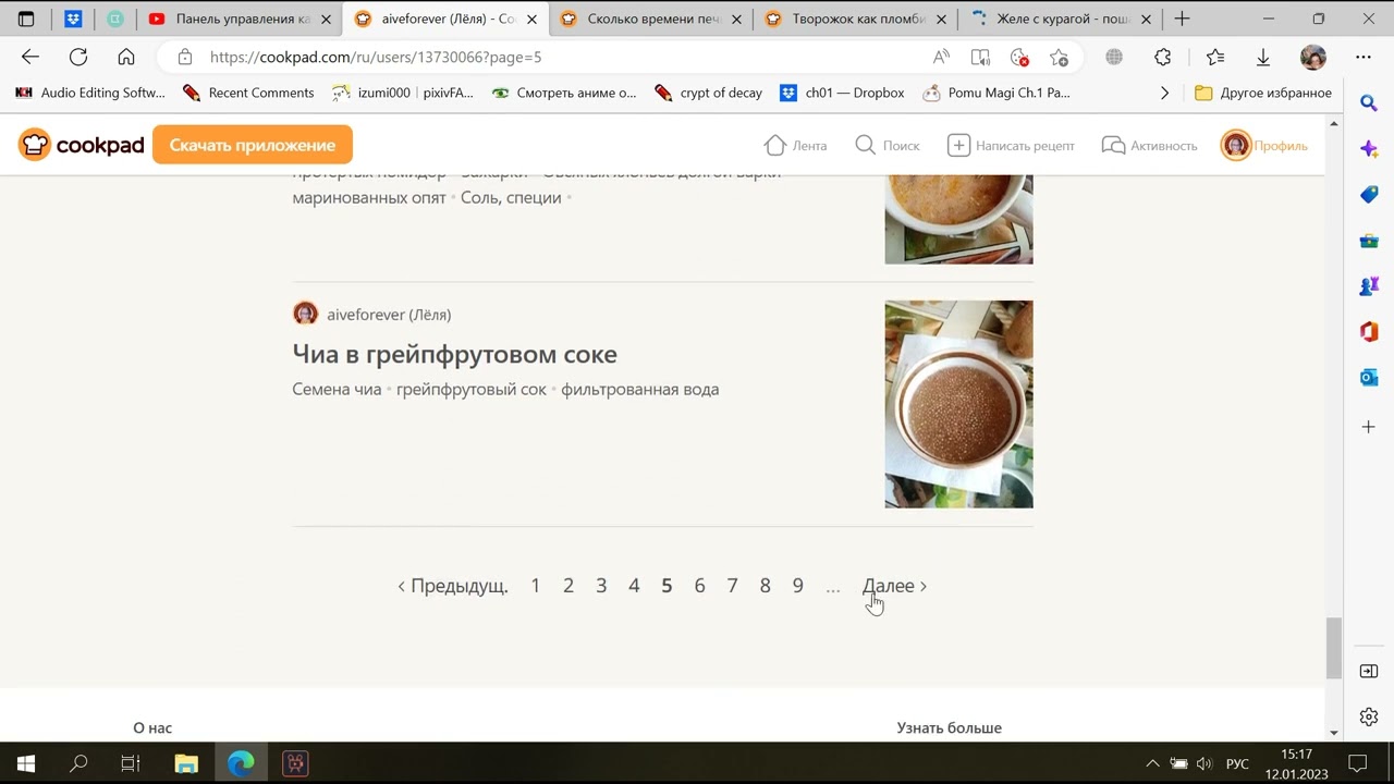 Обзор эккаунта на кукпад. 