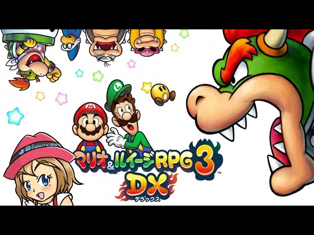 マリオ＆ルイージRPG3 DX　新品未開封 新品未開封 3DS マリオ＆ルイージRPG3 DX - メルカリ