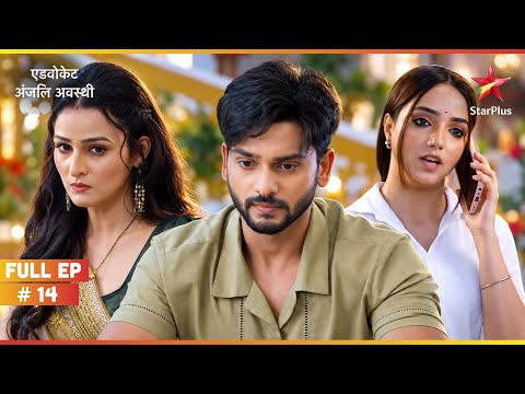 Anjali Challenges Raghav in a High-Stakes Legal Battle! | Full Ep. 14 | Advocate Anjali Awasthi