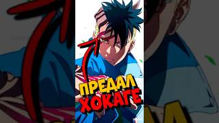 КАВАКИ ЗАПЕЧАТАЛ ХОКАГЕ НАРУТО СОЖРАЛО ИЗМЕРЕНИЕ! #аниме #наруто #vilmord