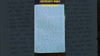 #চরণদাস এম এল এস #bengali #pass #honours#4thsem #suggestforyou #100percentcommon #youtubeshorts