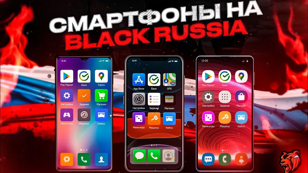 Создать проект блэк раша бесплатно на телефон