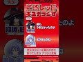 【#異世界レッド】戦隊レッドとキズナラジオ 第03回｜切り抜き①（#稲垣好 #田中美海）