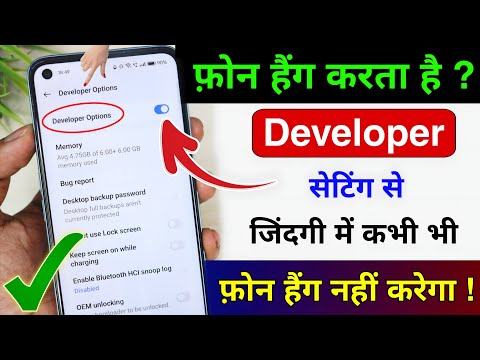Developer Setting se Mobile kabhi Hang nhi karega | Mobile Hang karta hai ye setting Karo solve 2026